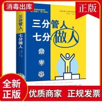 食品經營中的一般管理學 從理論到實踐的全面指南